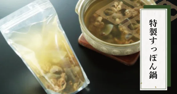 すっぽん料理