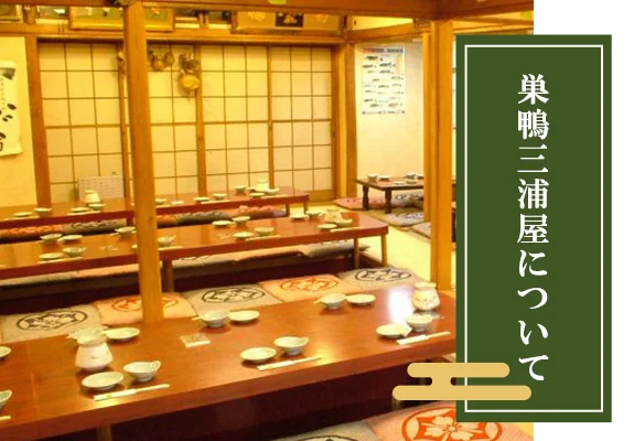 座卓と掘りごたつ席が並ぶ和室の店内を入口側から見渡した様子
