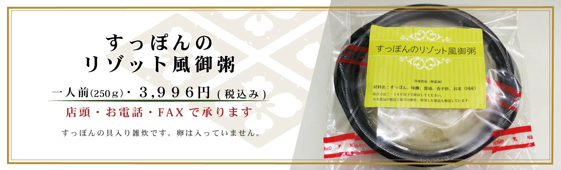 店頭・通販でご用意している商品2