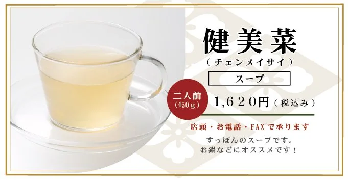 店頭・通販でご用意している商品4