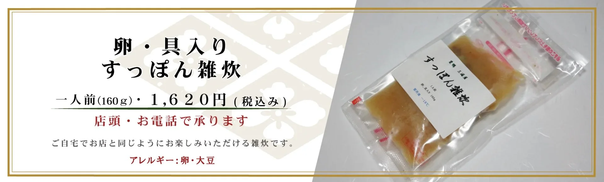店頭・通販でご用意している商品1