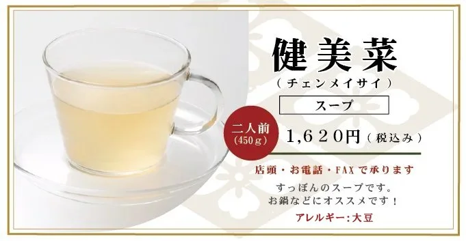 店頭・通販でご用意している商品4